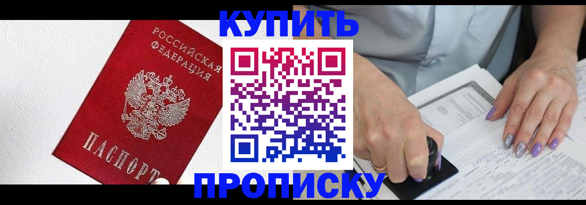 прописка паспорт в Катав-Ивановске