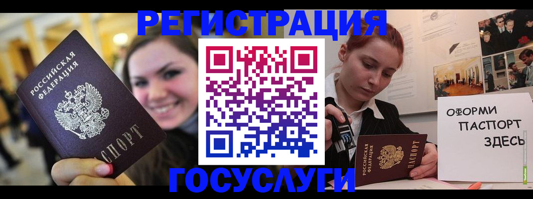 прописка от собственника в Катав-Ивановске