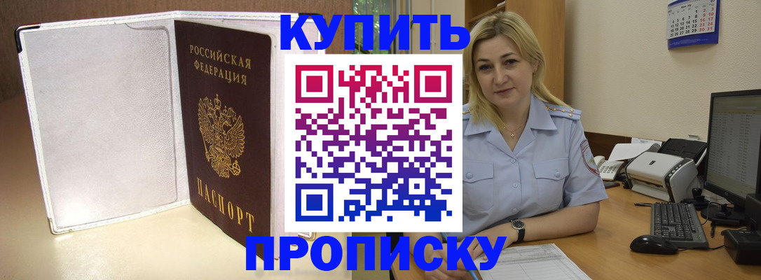 временная регистрация надежно в Катав-Ивановске