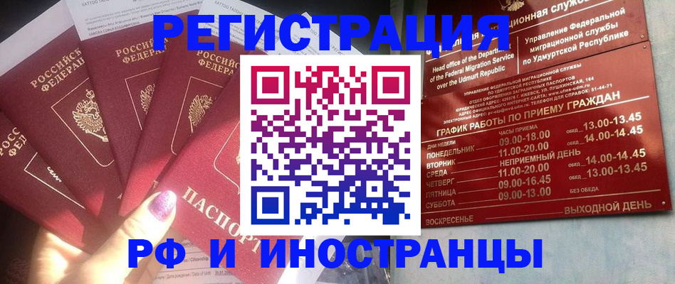 временная регистрация законно в Катав-Ивановске