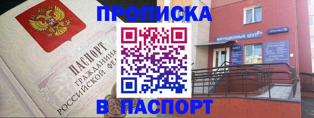 временная регистрация в квартире в Катав-Ивановске